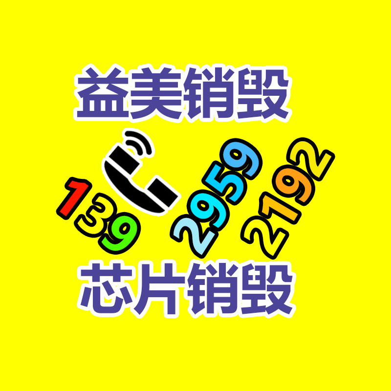廣州檔案銷毀 廣州檔案銷毀
